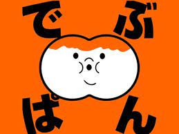 コッペパン専門店 でぶぱん ごてん ぱん アート