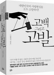 고소 당한 애들은 변호사 조력을 함께 받길 바란다. 2