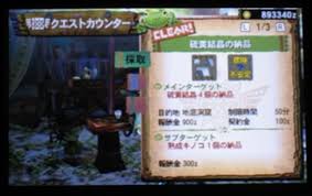 モンハン 4g 大地 の 結晶