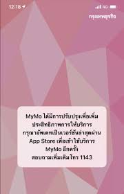 เพจเฟซบุ๊ก ธนาคารออมสิน ระบุถึงการขยายเวลาปรับปรุงระบบแอปพลิเคชั่น mymo โดยมีเนื้อห. Iywmfobtvwufim