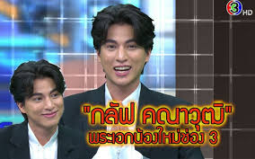 กลัฟ คณาวุฒิ หรือ ซ้อไทป์ ในซีรีย์ tharntype theserirs. Tuialstjcyhijm