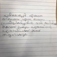 If i get average marks can i still score 95%? Malayalam Cbse Class 10 Letter Writing Pls Answer Brainly In