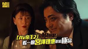 《av 帝王》聚焦 1980 年代日本知名 av 導演村西透的故事，根據本橋信宏所撰寫的傳記書籍加以改編。 主演為山田孝之，導演為《百元之戀》武正晴。 9ju0juury8dh2m