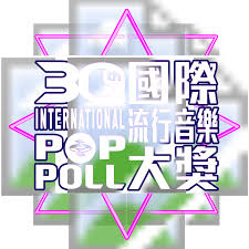 Taylor swift is nominated for the 32nd rthk china international pop poll awards in 2 categories: ç¬¬ä¸‰åå±†åœ‹éš›æµè¡ŒéŸ³æ¨‚å¤§çŽ