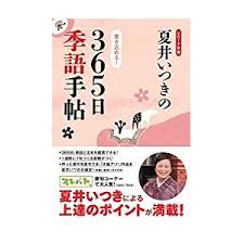 プレバトで春の俳桜戦！無冠の帝王梅沢九段と俳句の実力者8名の対決の ...