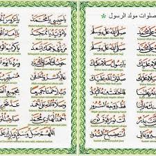 Bacaan dimulakan dari kolm sebelah kanan pertama, kolum sebelah kanan kedua, dan ke bawah. Bacaan Selawat Maulidur Rasul