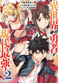 Japanese Manga Comic Book Isekai Kaeri no Yuusha ga Gendai Saikyou! vol.1-5  set | eBay