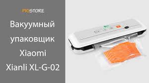Zigmund Shtain Kuchen Profi Vs 505 купить украина Vakuumnyj Upakovshik Vakuumator Xiaomi Mi Xianli Youtube