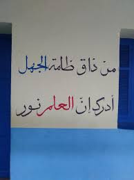 افكار لتزيين ممرات المدرسة بالعلم تجذب العقول وبالأخلاق تجذب القلوب مصطفى نور الدين Star Themed Classroom Classroom Theme