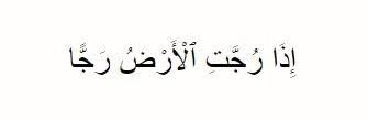 Artinya, surat ini diturunkan di kota mekkah. 10 Manfaat Surat Al Waqiah Dalam Kehidupan Sehari Hari Wajib Dipahami Merdeka Com