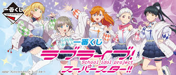 Jun 29, 2021 · 普通録画だろ:【悲報】ラブライブ！スーパースター!!の視聴率、1.5%以下と判明… (08/13) 日曜日のゴールデンで、視聴率1.5%未満の大人気アニメ？:【朗報】スクフェスのガチャに澁谷かのんちゃんと唐可可ちゃんが来る【ラブライブ！スーパースター!!】 (08/13) ä¸€ç•ªãã˜ ãƒ©ãƒ–ãƒ©ã‚¤ãƒ– ã‚¹ãƒ¼ãƒ'ãƒ¼ã‚¹ã‚¿ãƒ¼ ä¸€ç•ªãã˜å€¶æ¥½éƒ¨
