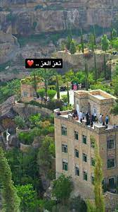 تعز العز yemen