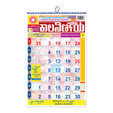 Kalnirnay Kannada 2021 Kalnirnay Panchang Periodical 2021 Calmanac