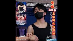 首次開包 言嘉佑 謝罪 記者會 - GAYDAR 高潮 連連