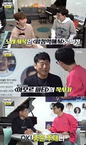 Ssak3 will make its debut on july 25. Yoo Jae Suk Gets Hands On Experience Writing Lyrics For Debut Song As Trot Singer Soompi