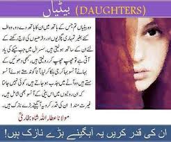 Death father daughter quotes in urdu. Quotes About Death Daughter 38 Quotes