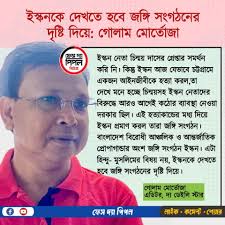 Face The People-ফেস দ্যা পিপল