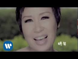 Chinese Pinyin Lyrics: Yue Ai Yue Ming Bai