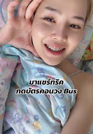 แฟนไซน์ Bus กติกาเป็นยังไง