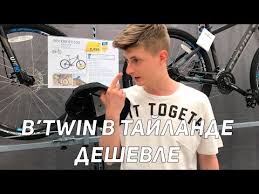городской велосипед с низкой рамой Elops 520 B Twin B Twin Rockrider 520 Obzor Iz Tajskogo Decathlon Youtube