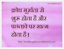 Pin On My Favourite Hindi Thoughts