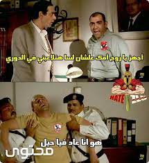 مؤرشف من الأصل في 15 مارس 2019. ØµÙˆØ± Ù…Ø¶Ø­ÙƒØ© ÙˆÙƒÙˆÙ…ÙŠÙƒØ³ Ø¹Ù„ÙŠ Ù†Ø§Ø¯ÙŠ Ø§Ù„Ø²Ù…Ø§Ù„Ùƒ Ø¬Ø¯ÙŠØ¯Ø© Ù…Ù†ØªØ¯ÙŠØ§Øª ÙØ®Ø§Ù…Ø© Ø§Ù„Ø¹Ø±Ø§Ù‚