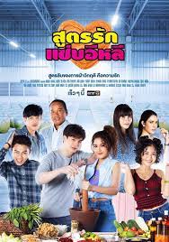 One of his former employees becomes a competitor, running a business from a fermented fish formula he had stolen from nam phon. à¹€à¸•à¸£ à¸¢à¸¡à¸žà¸šà¸ à¸š à¸ª à¸•à¸£à¸£ à¸à¹à¸‹ à¸šà¸­ à¸«à¸¥ à¹€à¸£ à¸§à¹†à¸™ à¸—à¸²à¸‡à¸Š à¸­à¸‡à¸§ à¸™ One31 Pantip