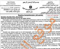 اجابة امتحان اللغة الانجليزية الاكمال الورقة الأولى ادبي ريادي تكنولوجي This Or That Questions Text Reading