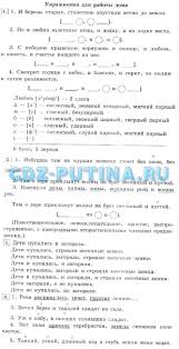 математика 3 класс аргинская ивановская кормишина 1 часть ответы Tetrad Po Obshestvoznaniyu Ivanova Hoteenkova 6 Klass Otvety Post Journal Bullet Journal