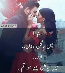 Sunaa hai log use aankh bhar ke dekhte hain so us ke shah'r men kuchh din parchaiyaan by sahir ludhiyanvi would certainly be one of the most beautiful romantic poems in urdu. Best Urdu Shorts Poetry Pics Romantic Poetry For Husband Urdu Poetry Romantic Love Romantic Poetry