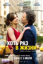 фильм я не знаю как она делает это смотреть Hot Raz V Zhizni 2013 Kinoteatr Pinterest Kinoa Filmy I Kinoteatr
