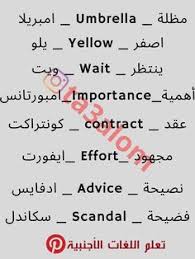 30 تعلم اللغة الإنجليزية Ideas Learn English English Words Learn English Words