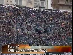 Το τμήμα βόλεϊ ανδρών του ολυμπιακού είναι η κορυφαία ελληνική ομάδα πετοσφαίρισης και αποτελεί μέρος του ολυμπιακού σ.φ. Pao Olympiakos 1 1 Lewforos 2002 Youtube