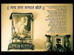 * read aarti while listening. Gajanan Maharaj Aarti Meaning By Shri Shravan Bhau Youtube