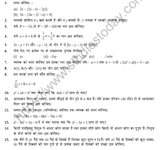 I had a benign cyst removed from my throat 7 years ago and this triggered my burni. Class 7 Maths Hindi Bijiy Vayanjak Worksheet