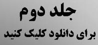 نتیجه تصویری برای دانلود رمان سیگار شکلاتی فصل دوم کامل