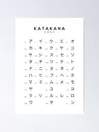 katakana chart japanese alphabet learning chart white poster