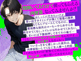 50%OFF】【おしがま】おしっこ我慢させられて決壊→お仕置きイラマ無理矢理首絞めセックス [うじ抹茶] | DLsite がるまに