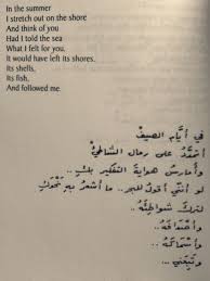 Nizar Qabbani Words Arabic Quotes Words Quotes