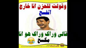 اغلفة فيس بوك | فيس بوك. Ø¨ÙˆØ³ØªØ§Øª ÙÙŠØ³ Ø¨ÙˆÙƒ Ù…ØµØ±ÙŠØ© Ù…Ø¶Ø­ÙƒØ© 2018 ãƒ„ Ø³Ù„Ø³Ù„Ø© Ø§Ø¶Ø­Ùƒ ÙˆØ§Ù†Ø³Ù‰ Ù‡Ù…ÙˆÙ…Ùƒ Ø§Ù„Ù…Ø¬Ù…ÙˆØ¹Ø© 07 Youtube