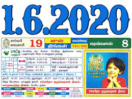 Tamil calendar is the traditional calendar of tamil people, people of tamil nadu. Tamil Monthly Calendar 2021 Tamil Calendar 2021 To 2009