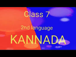 Class 7th 2nd Language Kannada Lesson 5 Annadata Class7kannada Youtube