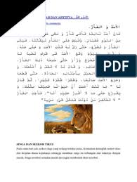 Saring berdasarkan tag materi bahasa arab online via wag buat yang pengen bisa bahasa arab, belajar sedikit demi sedikit meski sibuk. Cerpen Bahasa Arab Dan Artinya Pigura