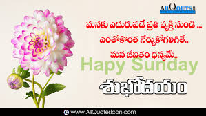 Inspiring good morning telugu whatsapp status quotes pics lovely fresh telugu good morning quotations images messages photos. Telugu Good Morning Quotes Wishes For Whatsapp Life Beautiful Good Night Images With Flowers 1400x788 Wallpaper Teahub Io