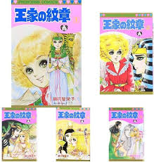 王家の紋章 1巻〜63巻 - 少女漫画