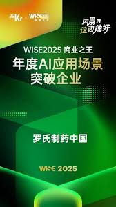 罗氏制药陈舒展：要智能、也要温度，用AI重新定义临床科研 ...