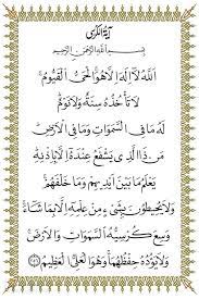 Fatiha word for word english translation for salah. Recite Ayatul Kursi Full With Translation Arabic English Urdu Pdf Mp3 Quran Wazaif