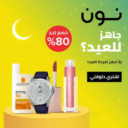 نون
