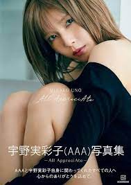 AAA宇野実彩子 36歳誕生日に4年ぶり写真集発売 レオタード、下着姿で美ボディー披露 | ゆうすけべぶろぐ