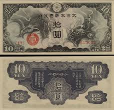 japanese 10 yen dragon occupation of china bank notes paper currency money design